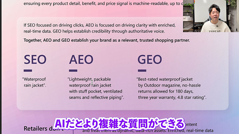 深掘りできるのがAIの強み