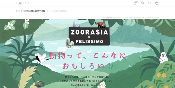 ズーラシア×フェリシモ