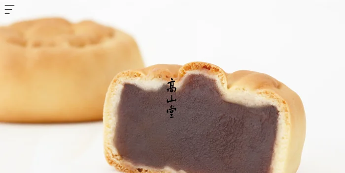 高山堂