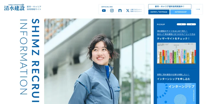 清水建設 採用サイト
