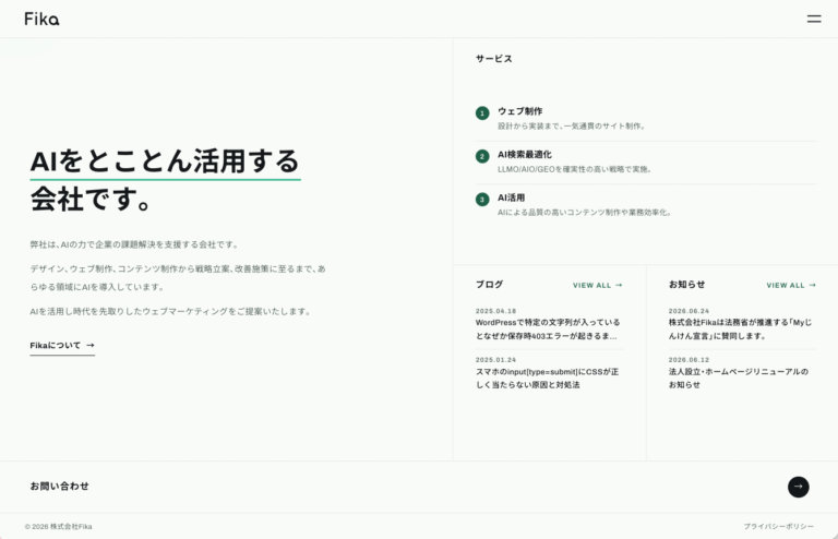 株式会社Fika