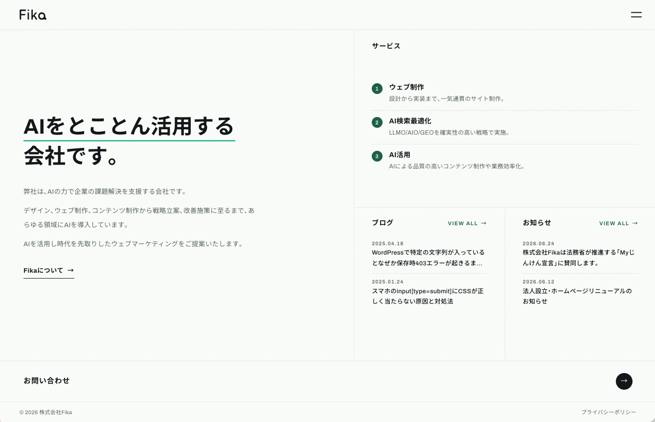 株式会社Fika
