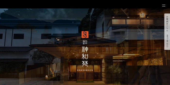 山荘 神和苑