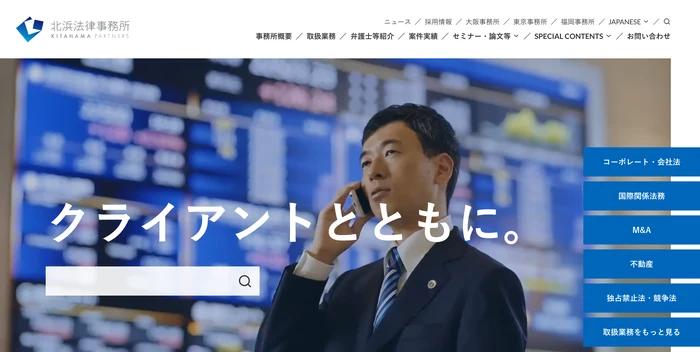 北浜法律事務所
