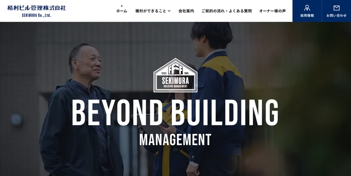 積村ビル管理株式会社