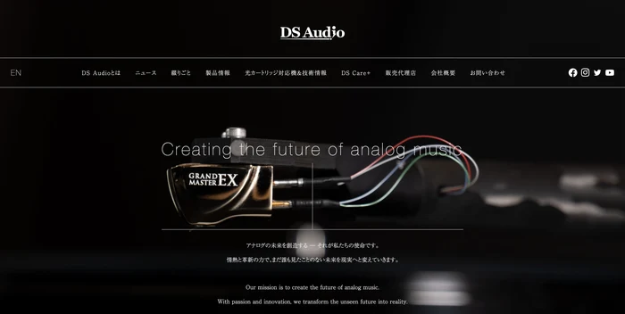 DS Audio