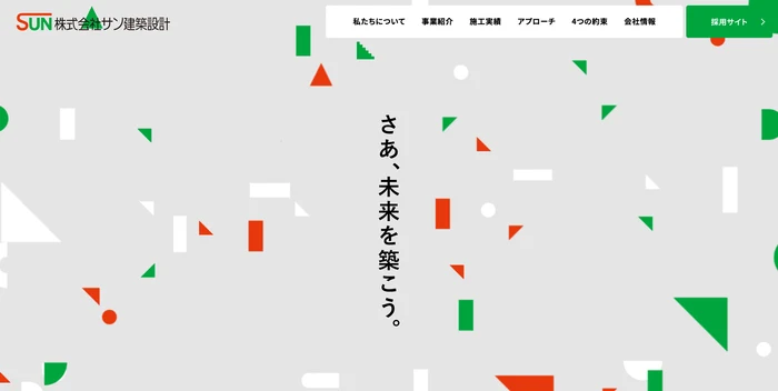 株式会社サン建築設計