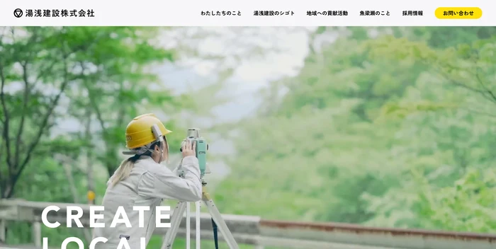 湯浅建設株式会社