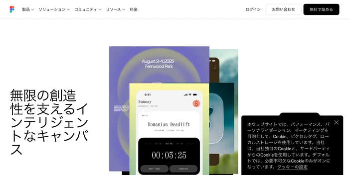 Figma