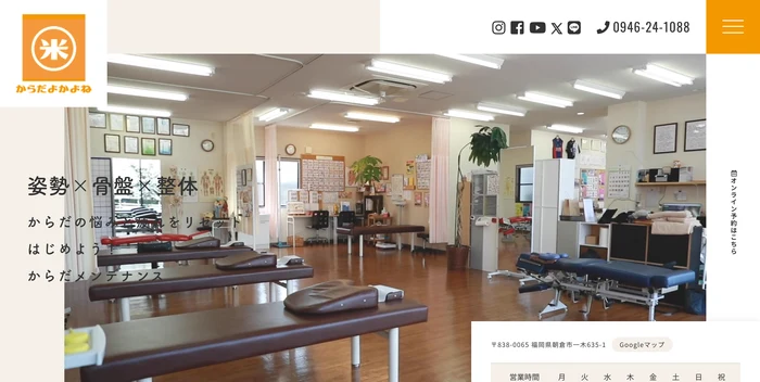 からだよかよね