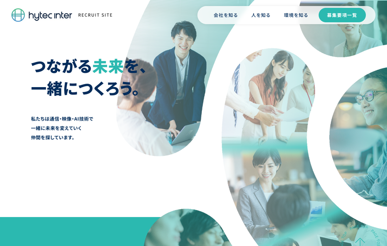 ハイテクインター株式会社 採用サイト 制作実績