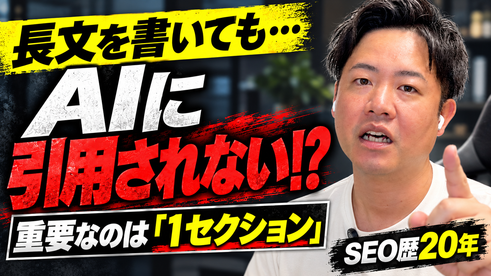 【AI検索対策】AIに引用されやすい記事の書き方！SEO記事との違いと6つのポイント