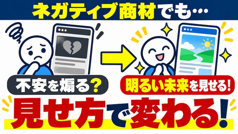 お客様の気持ちを理解する
