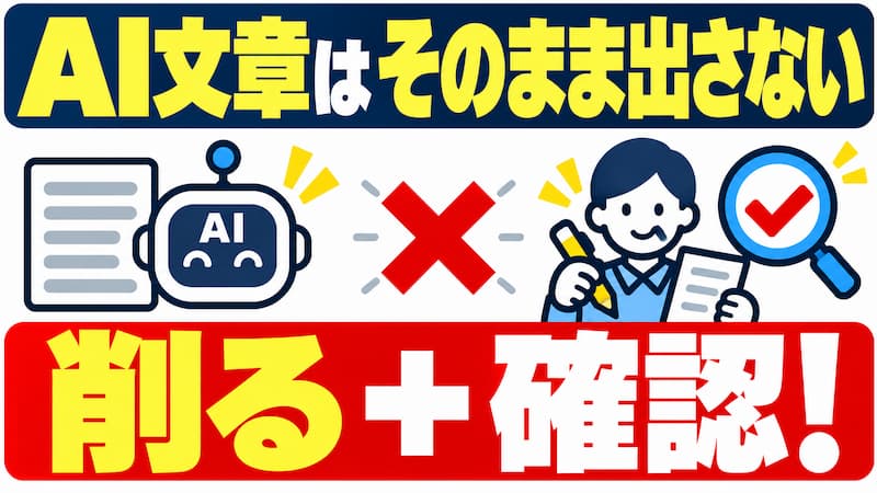 水増しされた文章を削る