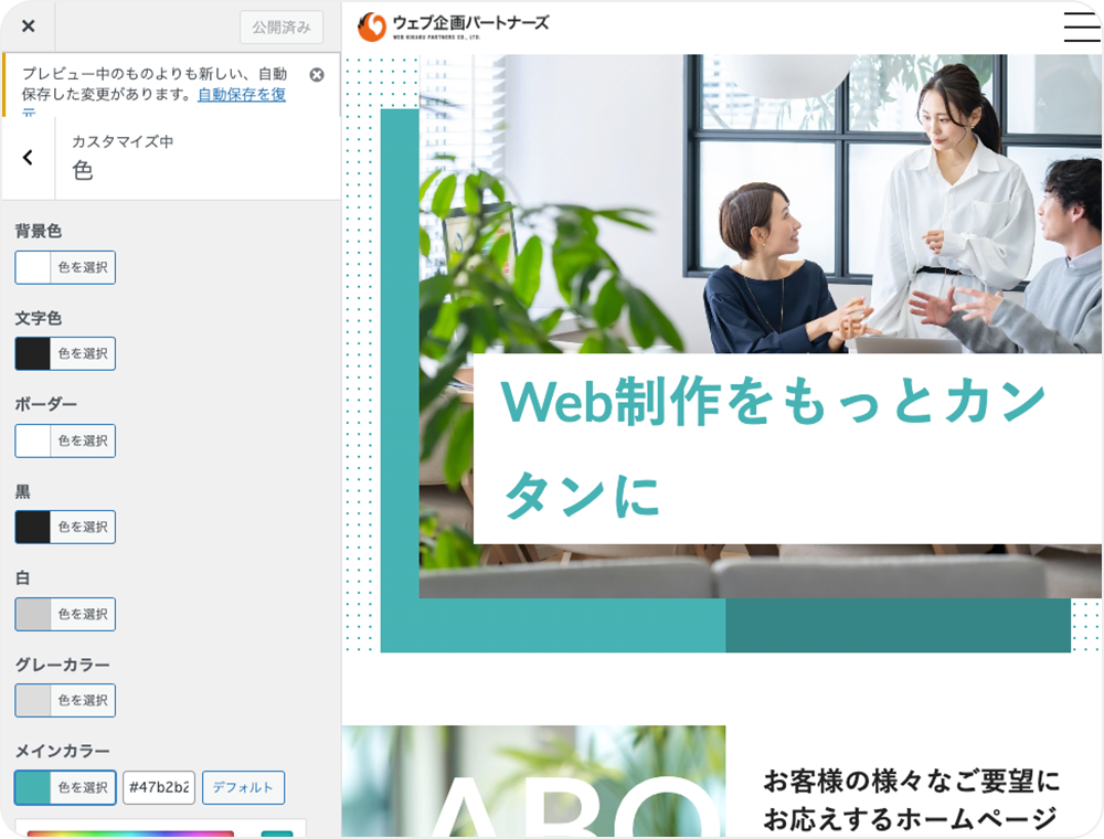 高品質なのに簡単