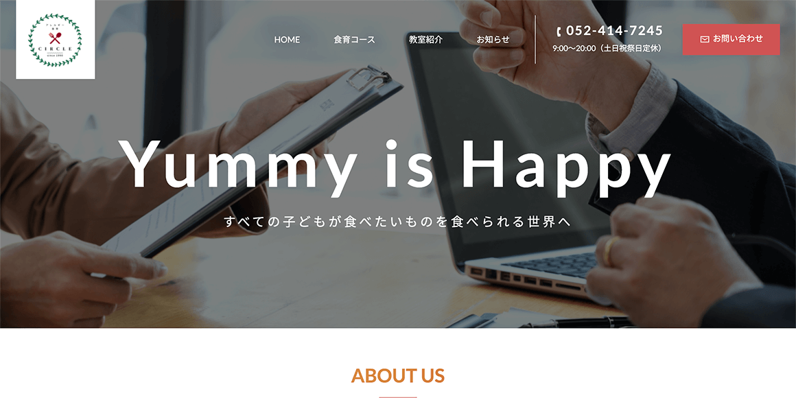 ブランディングサイト