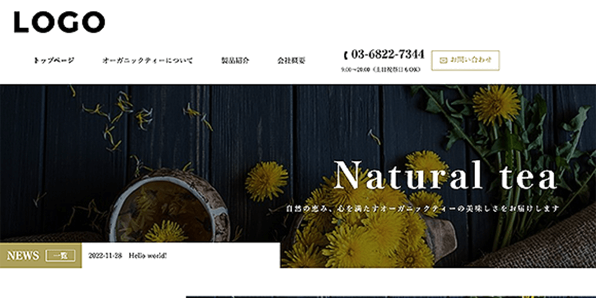 店舗サイト