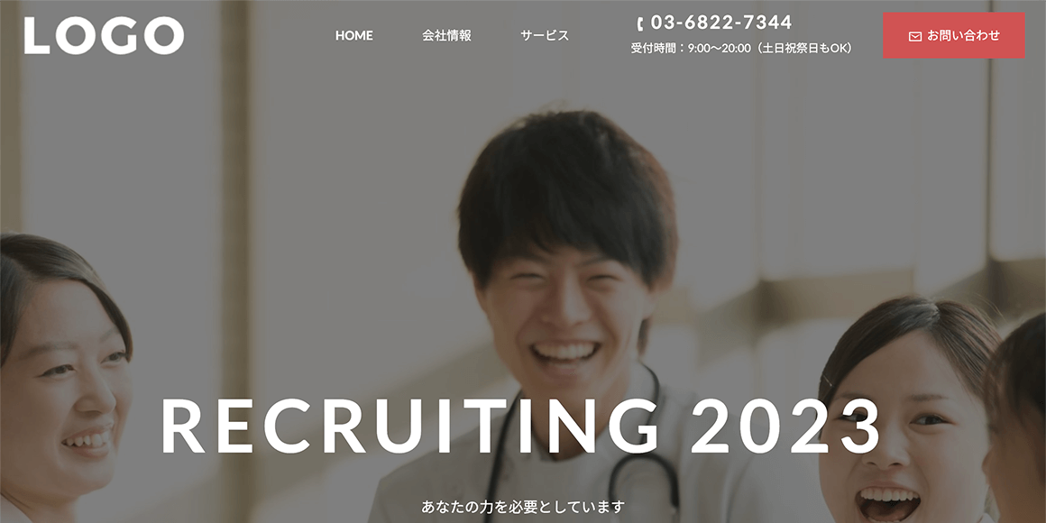 採用サイト