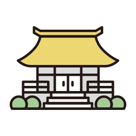 寺院・仏閣