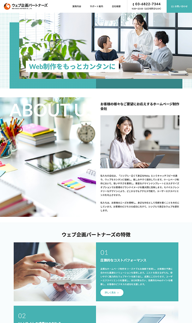 テンプレート001 PC イメージ