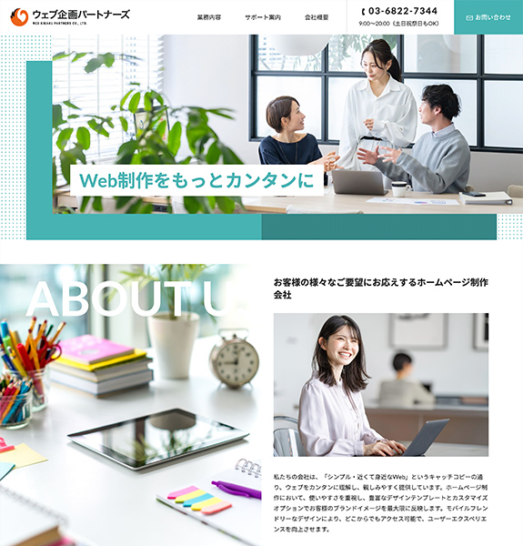 テンプレート001 PC 下層 イメージ