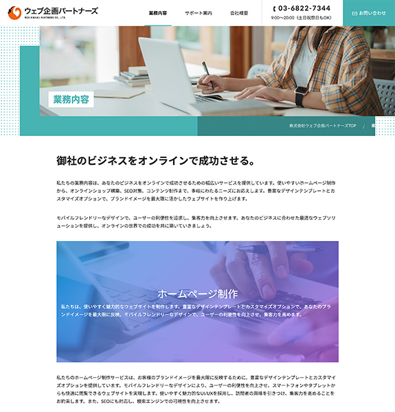 テンプレート001 PC 下層 イメージ