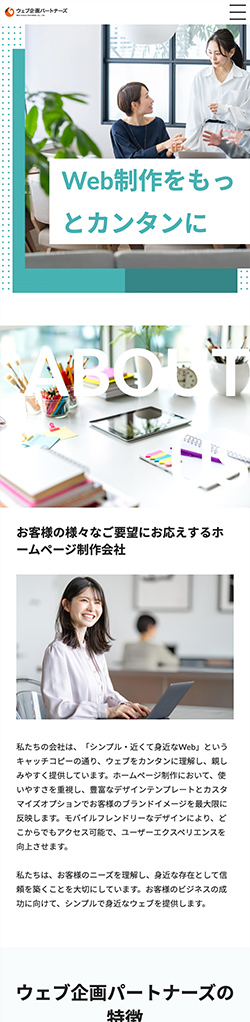 テンプレート001 SP TOP イメージ
